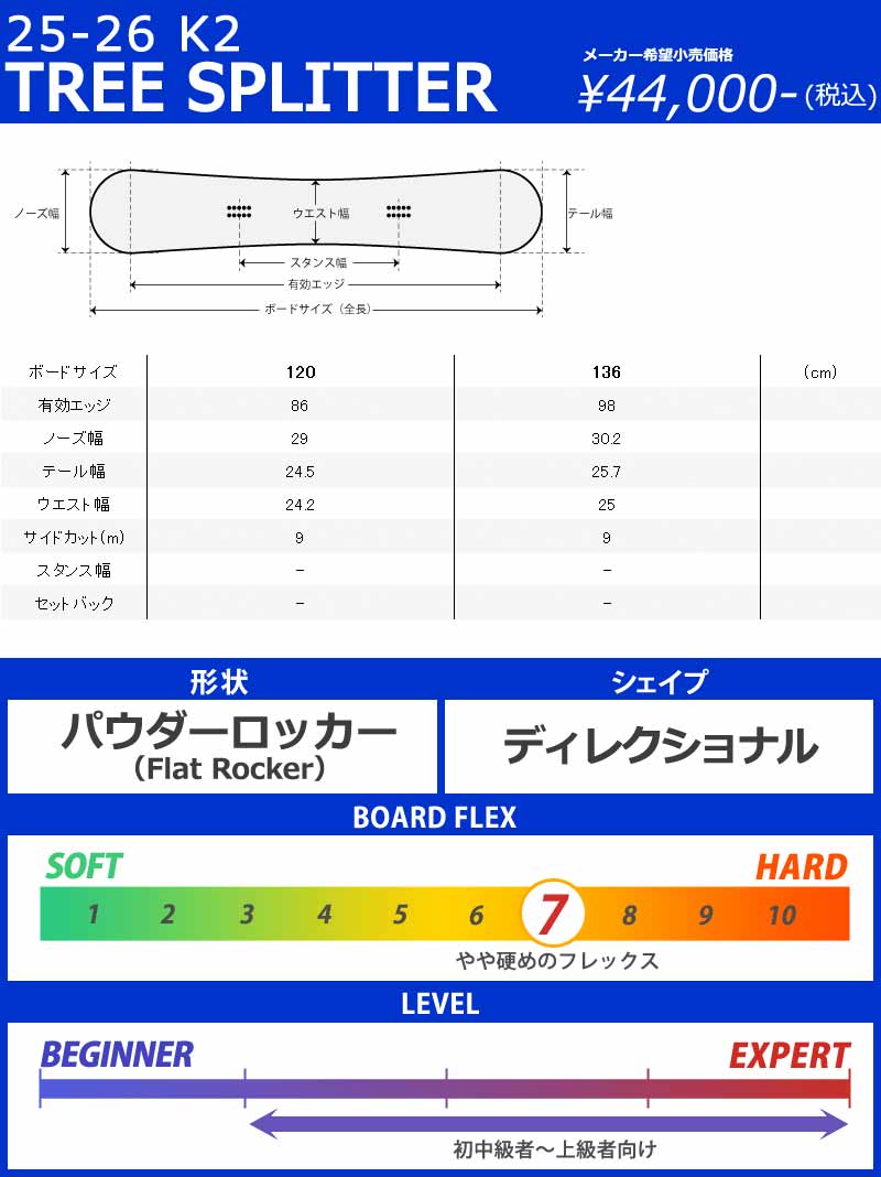 25-26 K2/ケーツー TREE SPLITTER ツリースプリッター メンズ