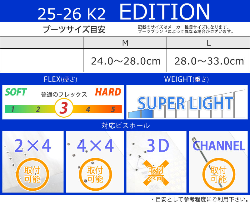 25-26 K2/ケーツー EDITION エディション メンズ レディース