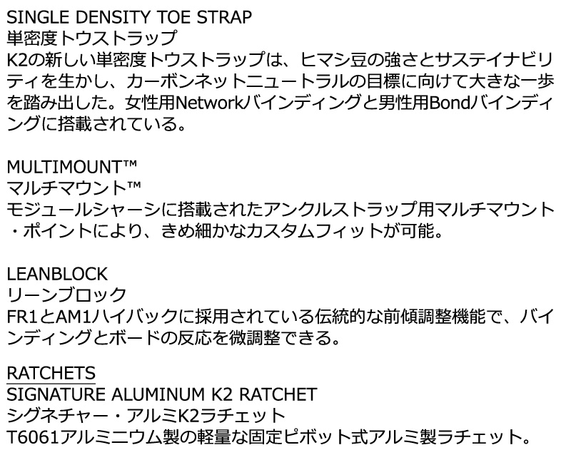 25-26 K2/ケーツー NETWORK ネットワーク レディース ビンディング