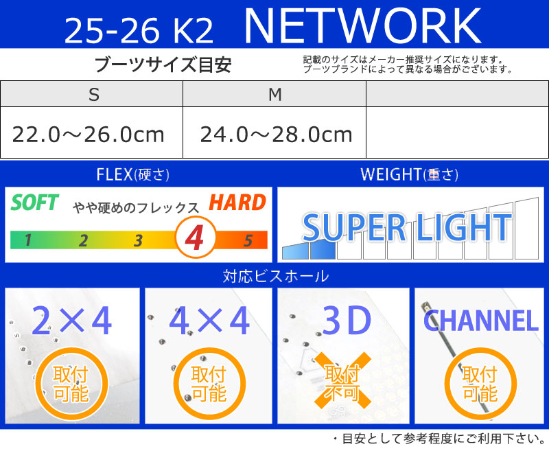 25-26 K2/ケーツー NETWORK ネットワーク レディース ビンディング