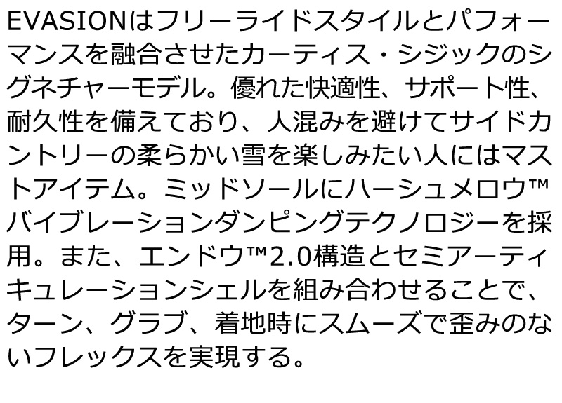 25-26 K2/ケーツー EVASION エバージョン メンズ レディース 熱成型