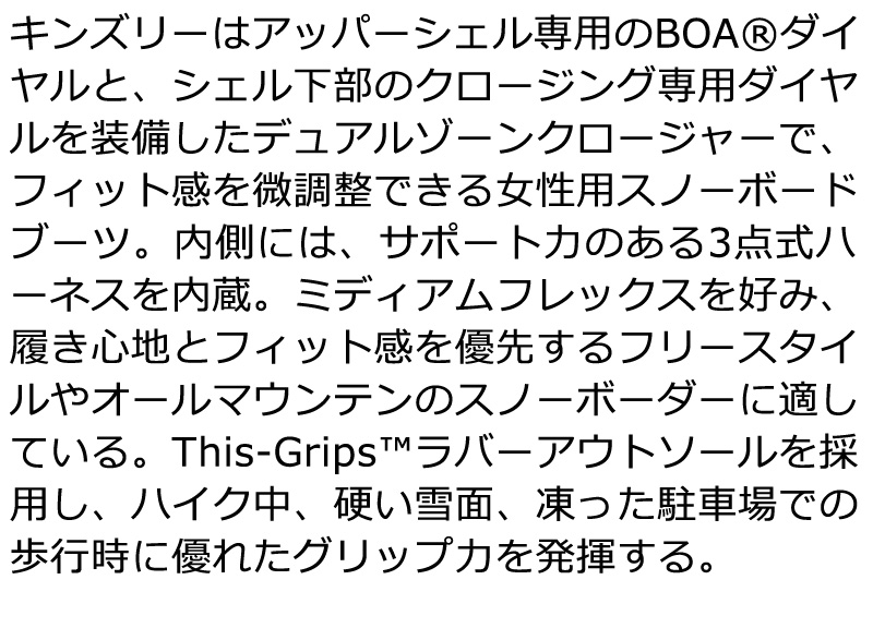 25-26 K2/ケーツー KINSLEY キンズリー レディース 熱成型対応