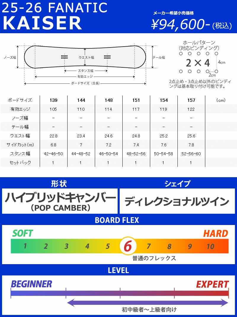FANATIC（ファナティック） 25-26 FANATIC/ファナティック KAISER