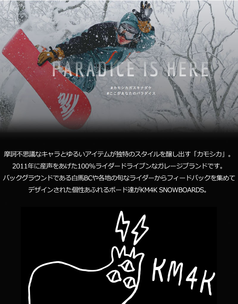 25-26 KM4K/カモシカ HIKALU ヒカル ヤマガスキナダケ メンズ