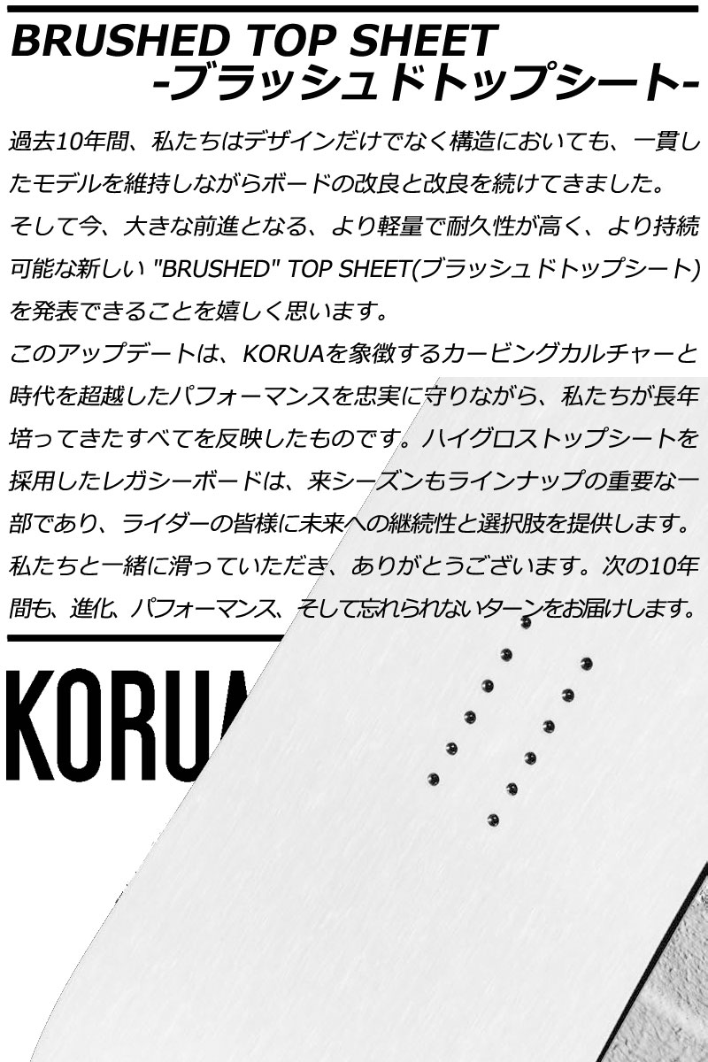 KORUA shapes/コルアシェイプス APOLLO BRUSHED アポロ ブラッシュド
