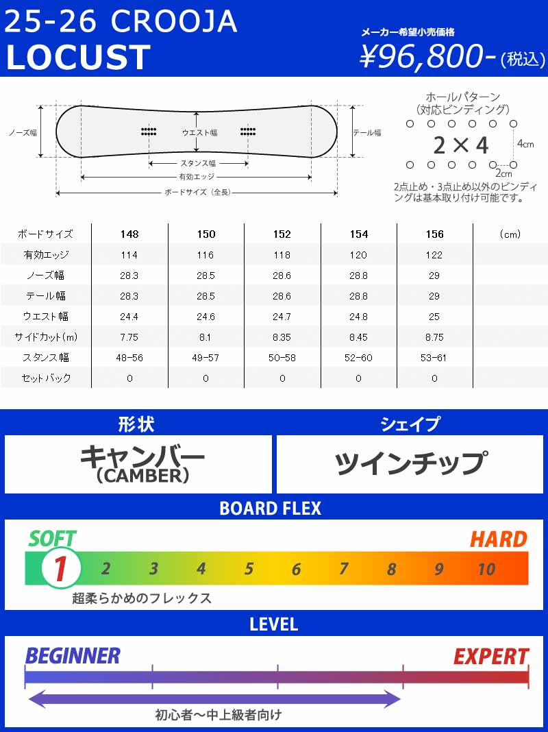 25-26 CROOJA/クロージャ LOCUST ローカスト メンズ スノーボード