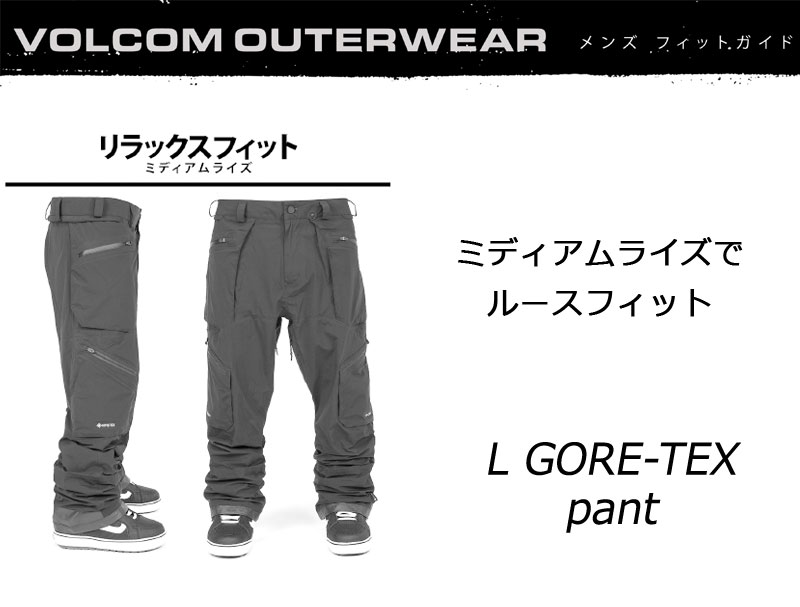 VOLCOM（ボルコム） 25-26 VOLCOM/ボルコム L GORE-TEX pant 着用説明