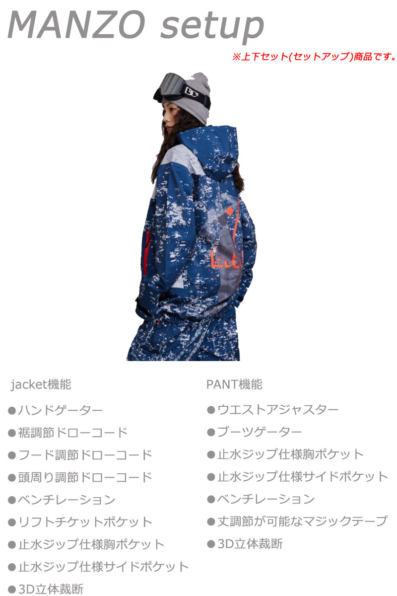 25-26 LIMIT OF GLITCH/リミット オブ グリッチ MANZO 上下セット LOG