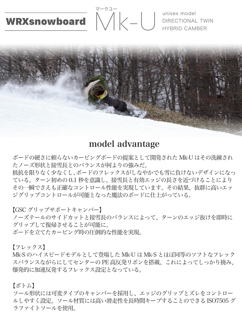 25-26 WRX SB/ダブルアールエックス MK-U マークユー メンズ