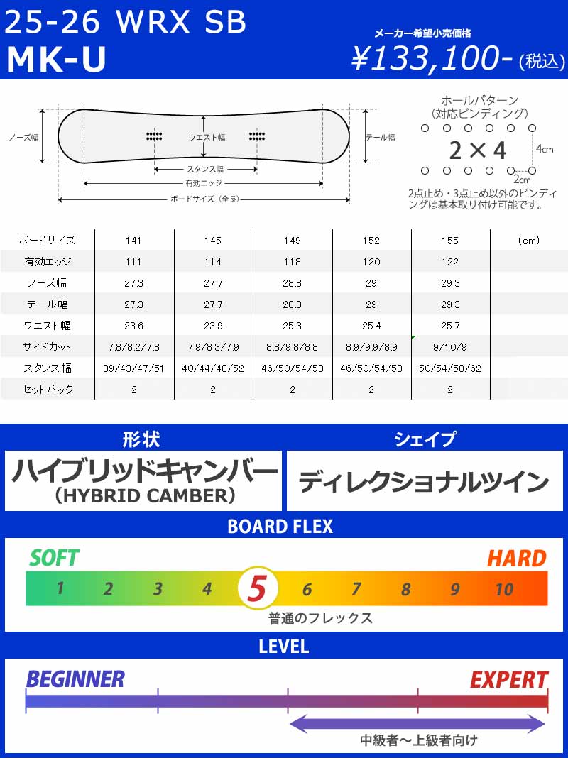 WRX ダブルアールエックス MK-U マークユー 24-25 149 RICE28 24-25 WRX SB ダブルアール エックス スノーボード Mk-U