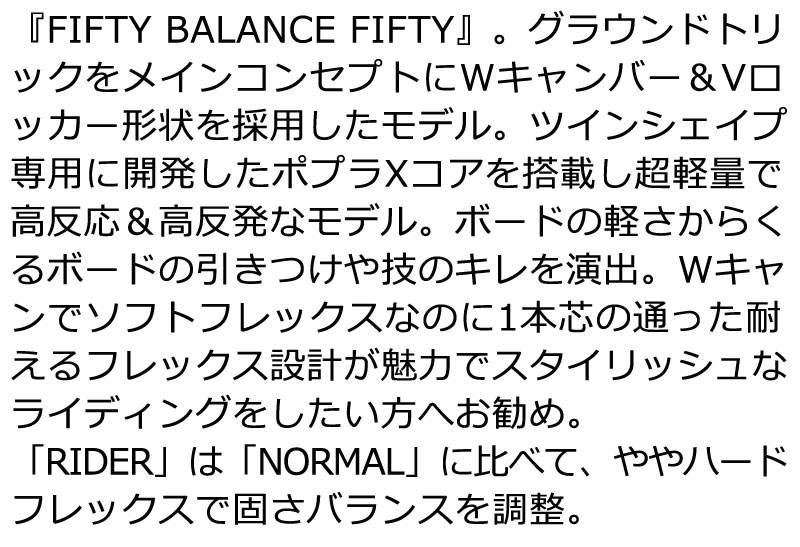 NOW 25-26 MOSS SNOWBOARDS/モススノーボード FIFTY-FIFTY RIDER