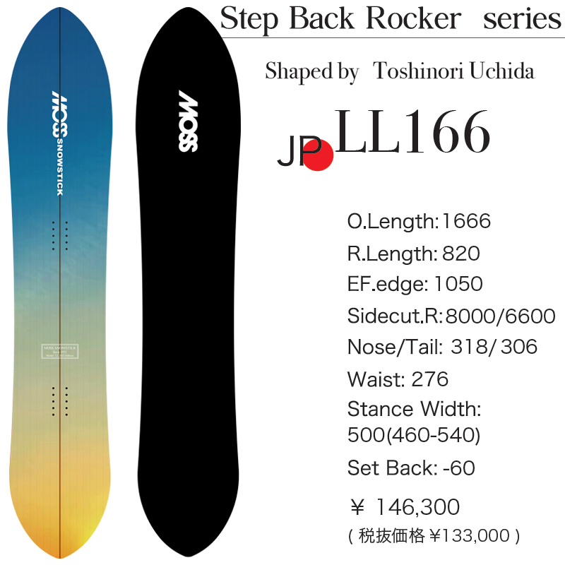 NOW 25-26 MOSS SNOWSTICK/モススノースティック LL166 エルエル166