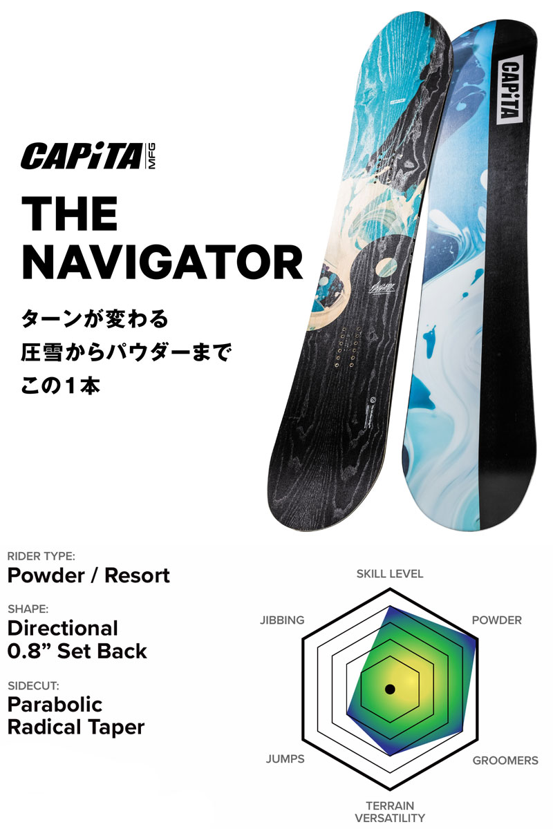 CAPiTA 25-26 CAPITA/キャピタ THE NAVIGATOR ウルトラフィア