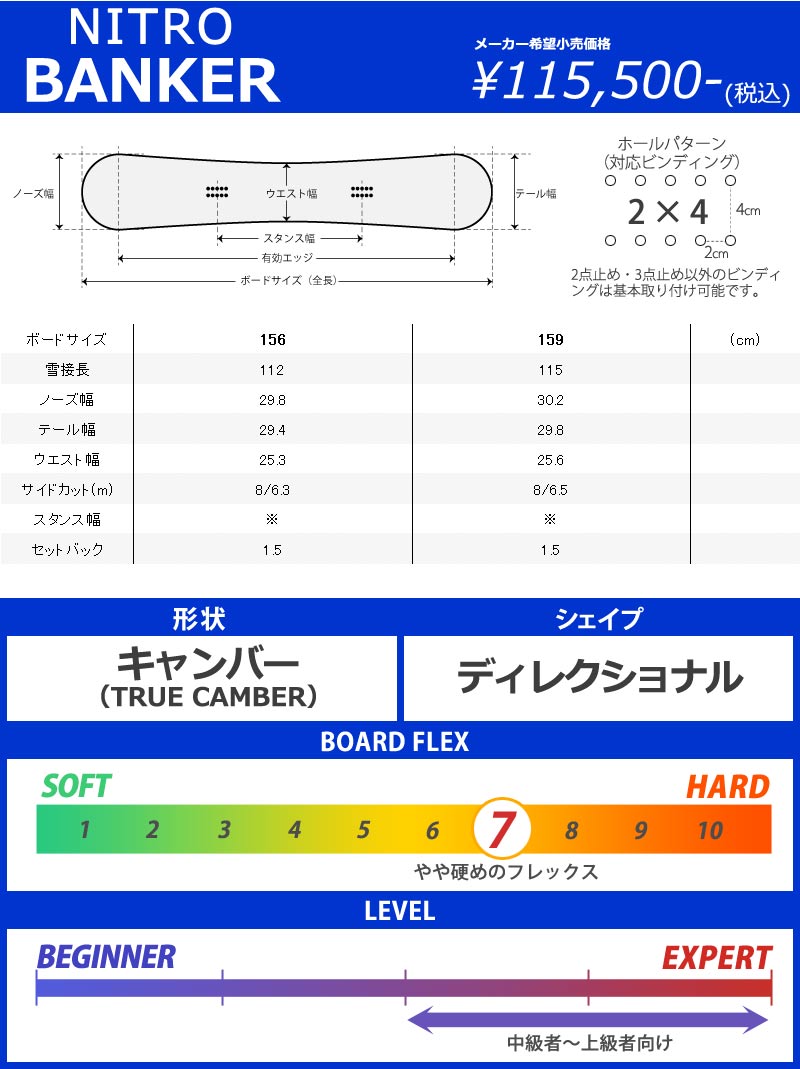 NITRO（ナイトロ） 25-26 NITRO/ナイトロ BANKER バンカー QUIVER