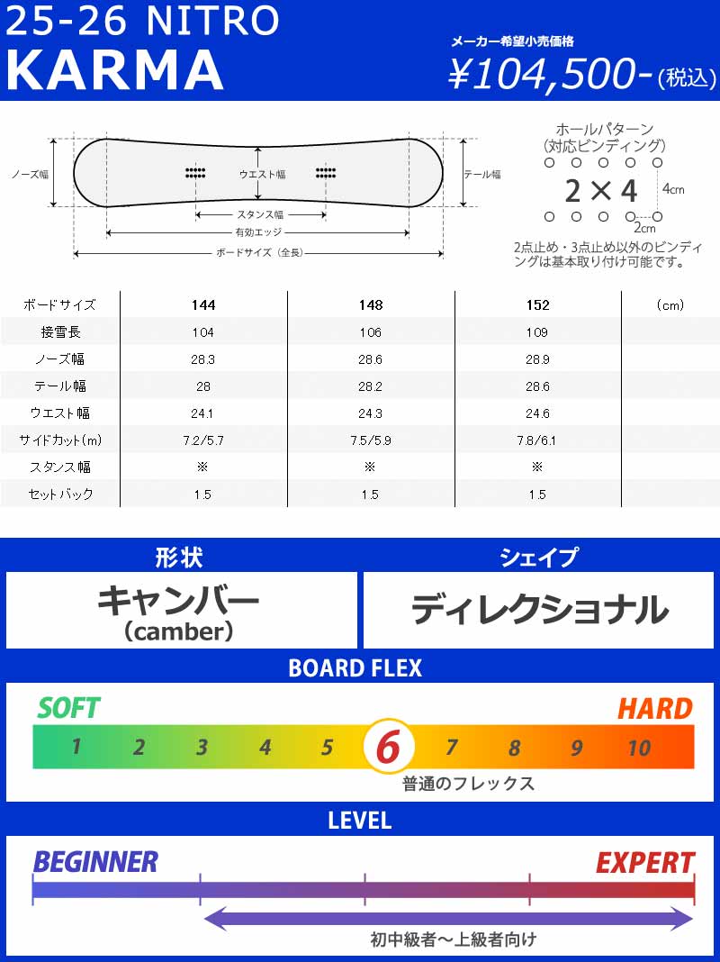 NITRO（ナイトロ） 25-26 NITRO/ナイトロ KARMA カルマ レディース