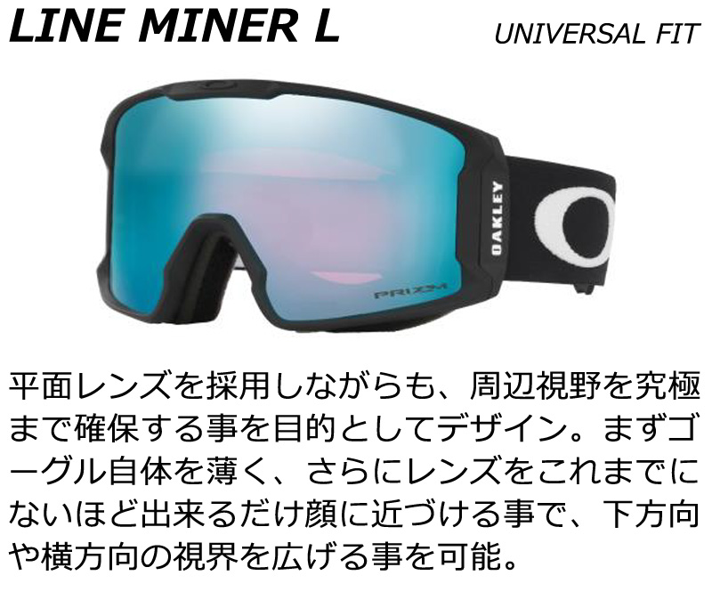 OAKLEY（オークリー） 25-26 OAKLEY/オークリー LINE MINER L ライン