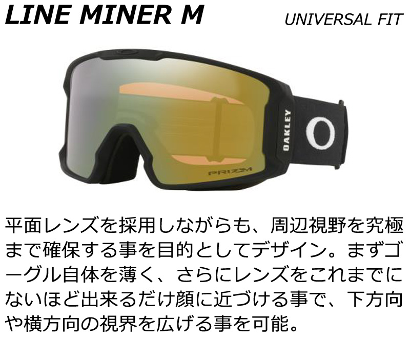 OAKLEY（オークリー） 25-26 OAKLEY/オークリー LINE MINER M ライン