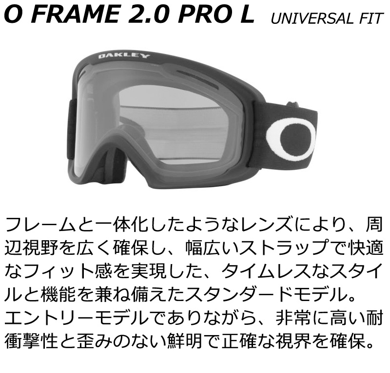 OAKLEY（オークリー） 25-26 OAKLEY/オークリー O FRAME 2.0 PRO L