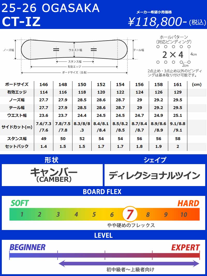 OGASAKA 25-26 OGASAKA/オガサカ CT-IZ シーティーアイゼット