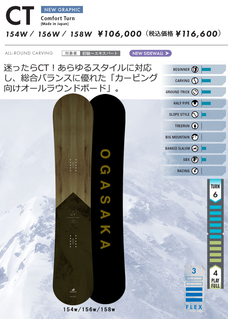 Scooter SCT 147cm スノーボード OGASAKA製 国産ボード Scooter SCT 147cm スノーボード OGASAKA製 国産ボード Scooter