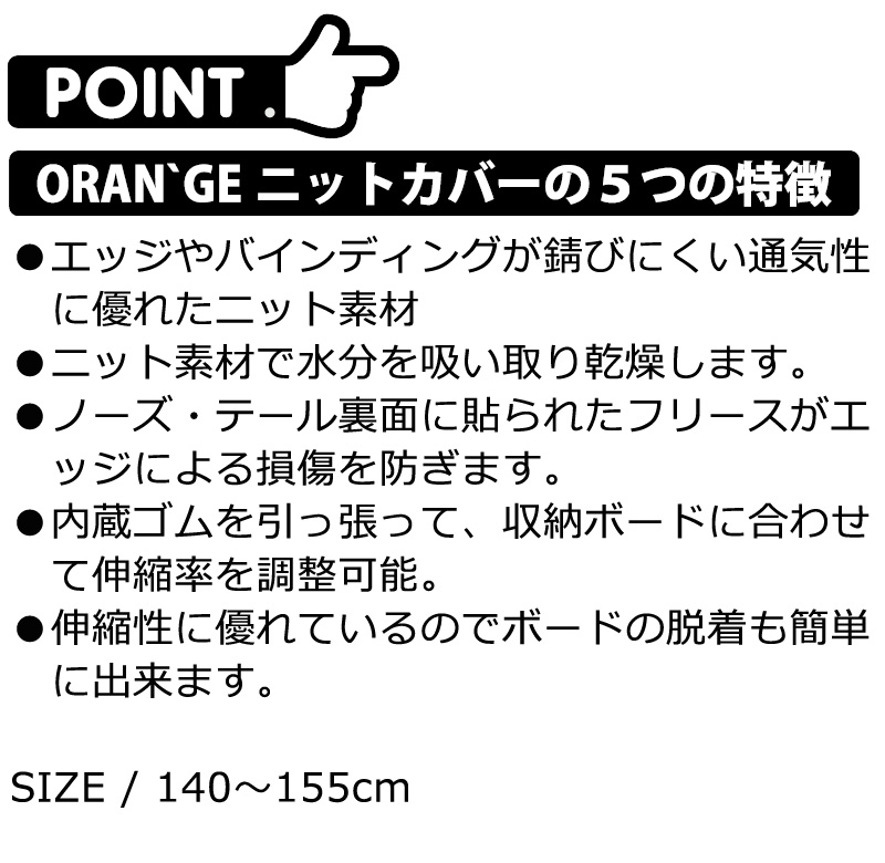 ORANGE/オレンジ KNIT COVER FS/PARALLEL ニットカバーエフエス