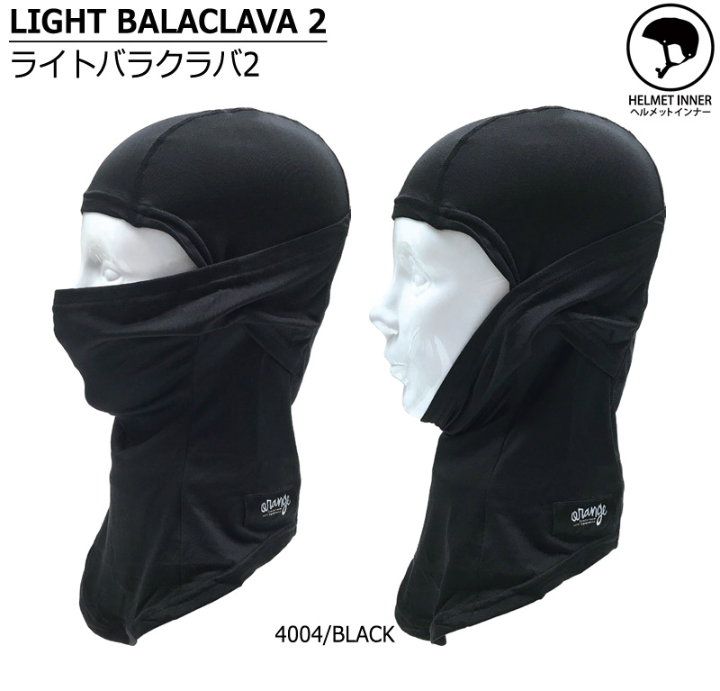 ORANGE/オレンジ LIGHT BALACLAVA 2 ライトバラクラバ2 スノーボード