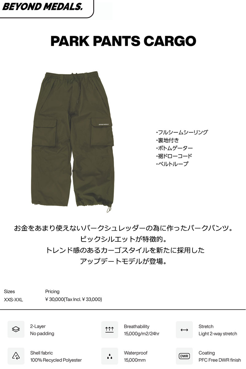 25-26 BEYOND MEDALS/ビヨンドメダルズ PARK pant CARGO 2L メンズ
