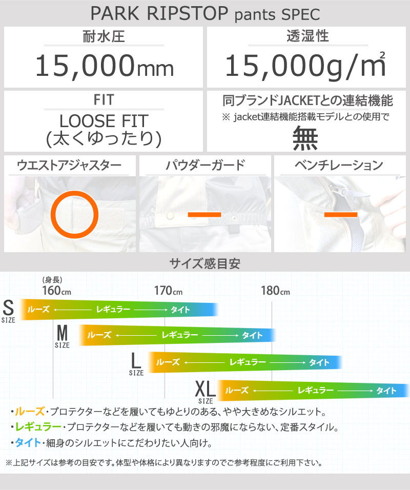 25-26 BEYOND MEDALS/ビヨンドメダルズ PARK pant RIPSTOP 2L メンズ