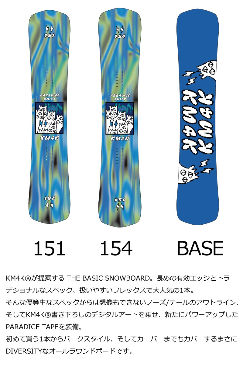 25-26 KM4K/カモシカ PARADICE SHIFT パラダイスシフト メンズ