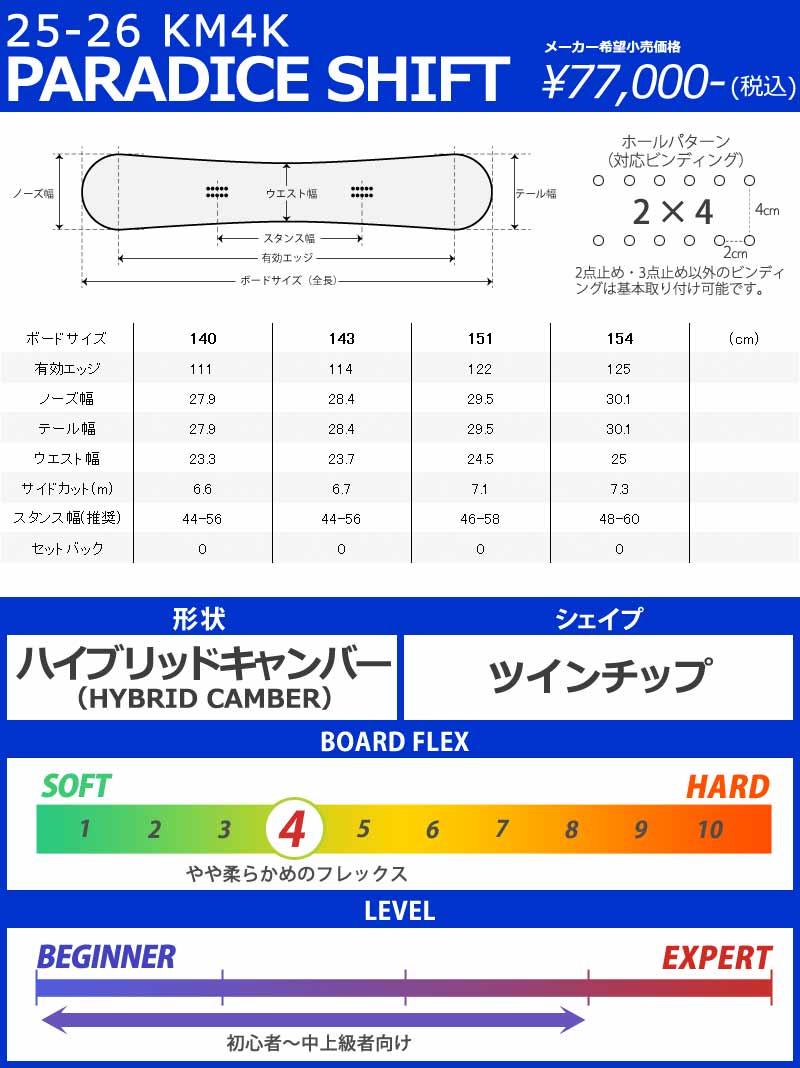25-26 KM4K/カモシカ PARADICE SHIFT パラダイスシフト メンズ