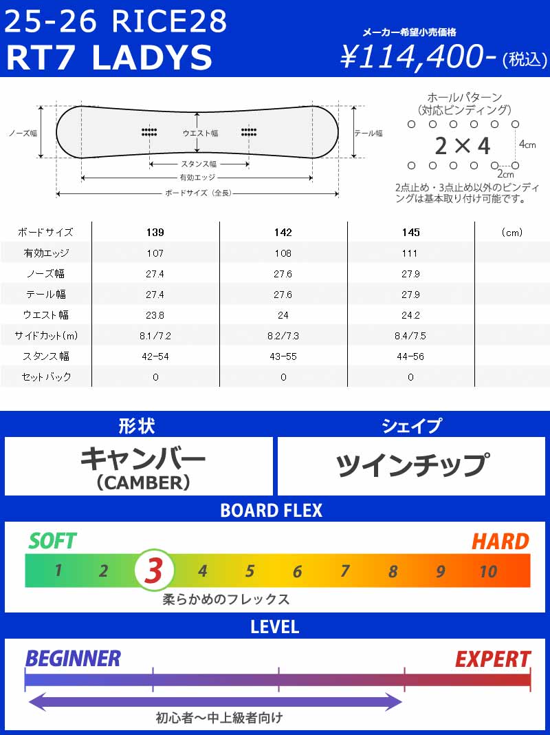 RICE28 25-26 RICE28/ライス RT7 アールティーセブン レディース
