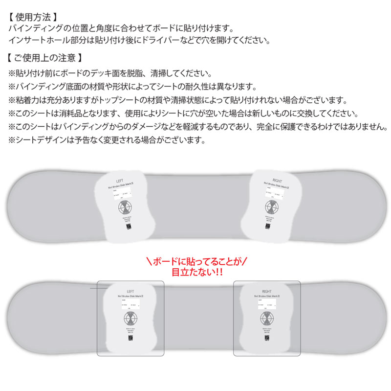 RICE28 RICE28/ライス28 スノーボード保護シート 強度UP 