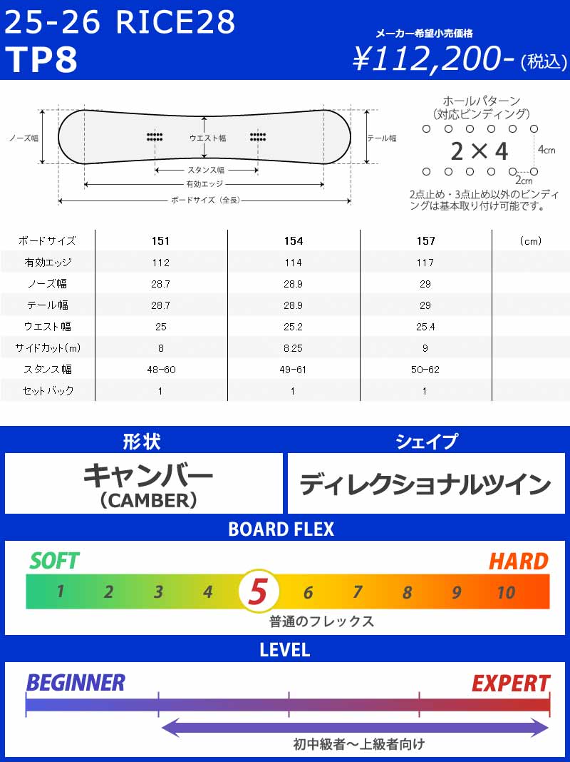 RICE28 25-26 RICE28/ライス TP8 ツインピン メンズ レディース