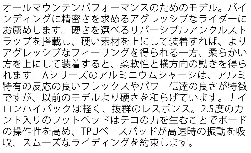 25-26 RIDE/ライド A-8 エーエイト メンズ レディース ビンディング