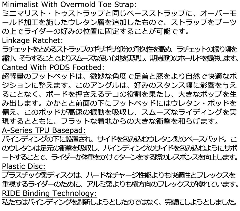 25-26 RIDE/ライド A-8 エーエイト メンズ レディース ビンディング