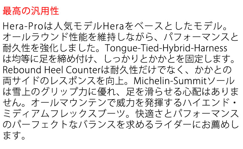 25-26 RIDE/ライド HERA PRO ヘラプロ レディース ブーツ ダブルボア
