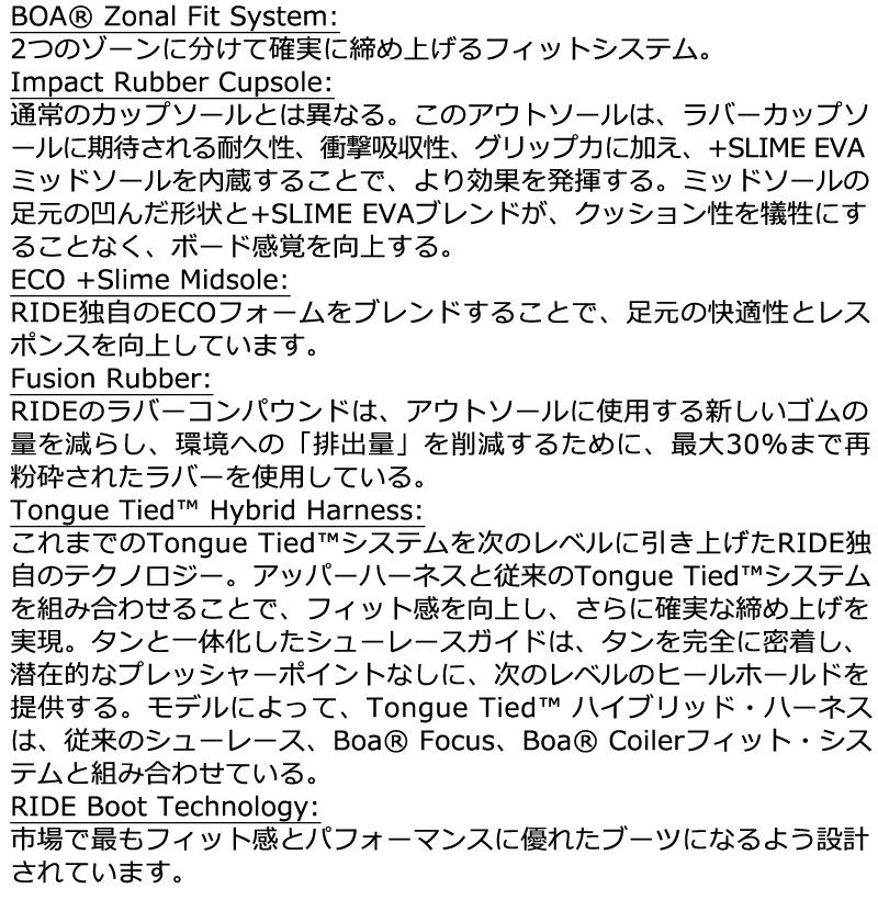 25-26 RIDE/ライド KARMYN ZONAL カーマイン レディース ブーツ