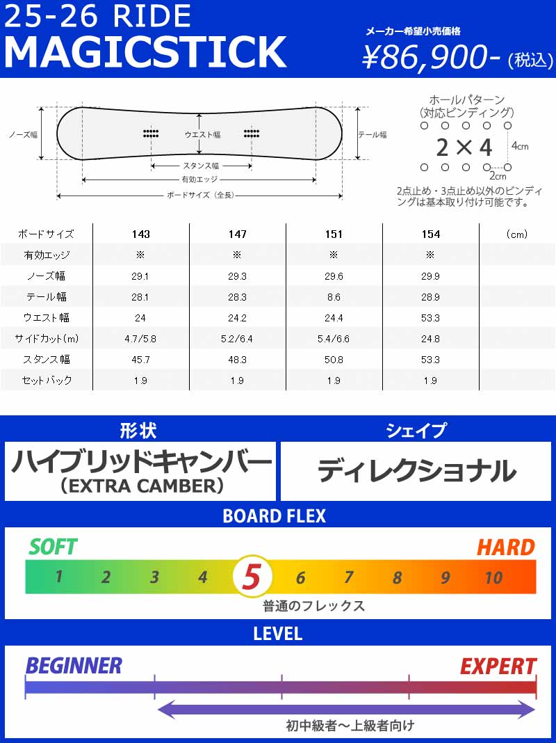 25-26 RIDE/ライド MAGIC STICK マジックスティック レディース
