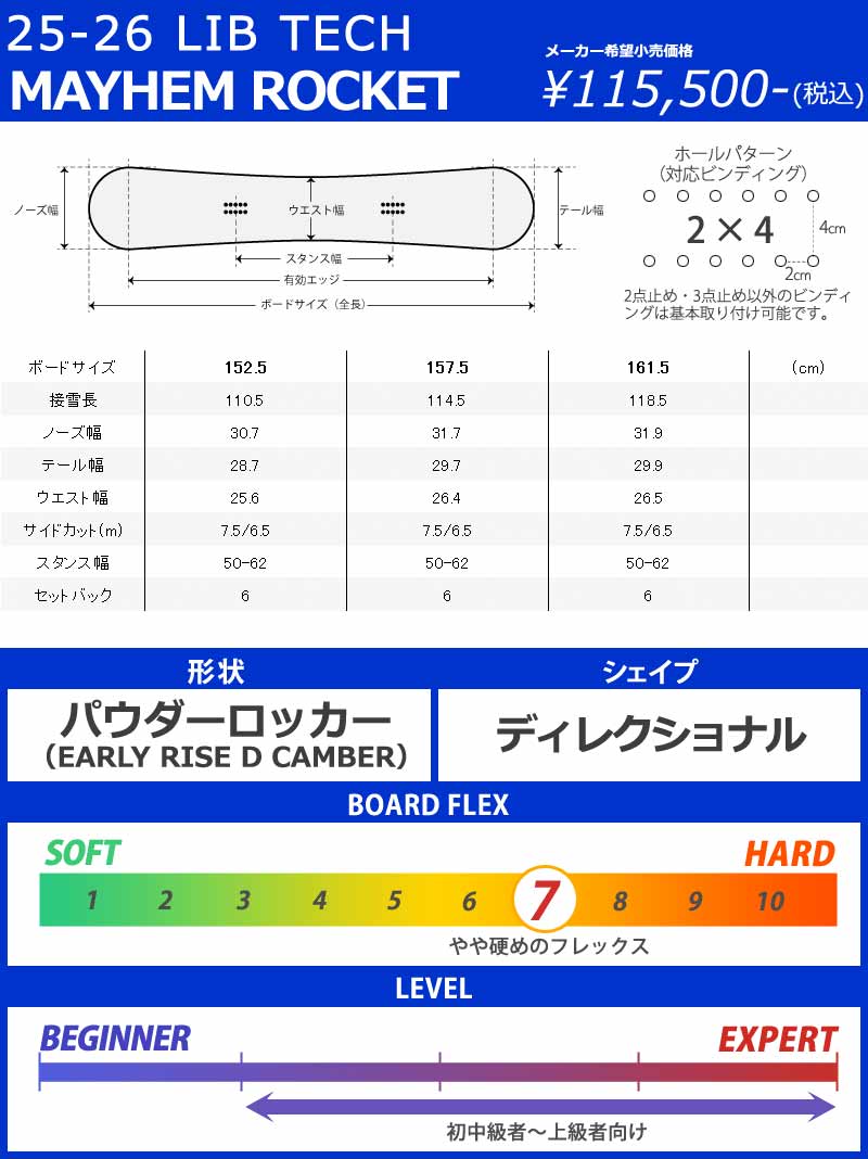 【レア】Libtec リブテック ROCKET ロケット　パウダー　157.5 レア】Libtec リブテック ROCKET ロケット パウダー 157.5