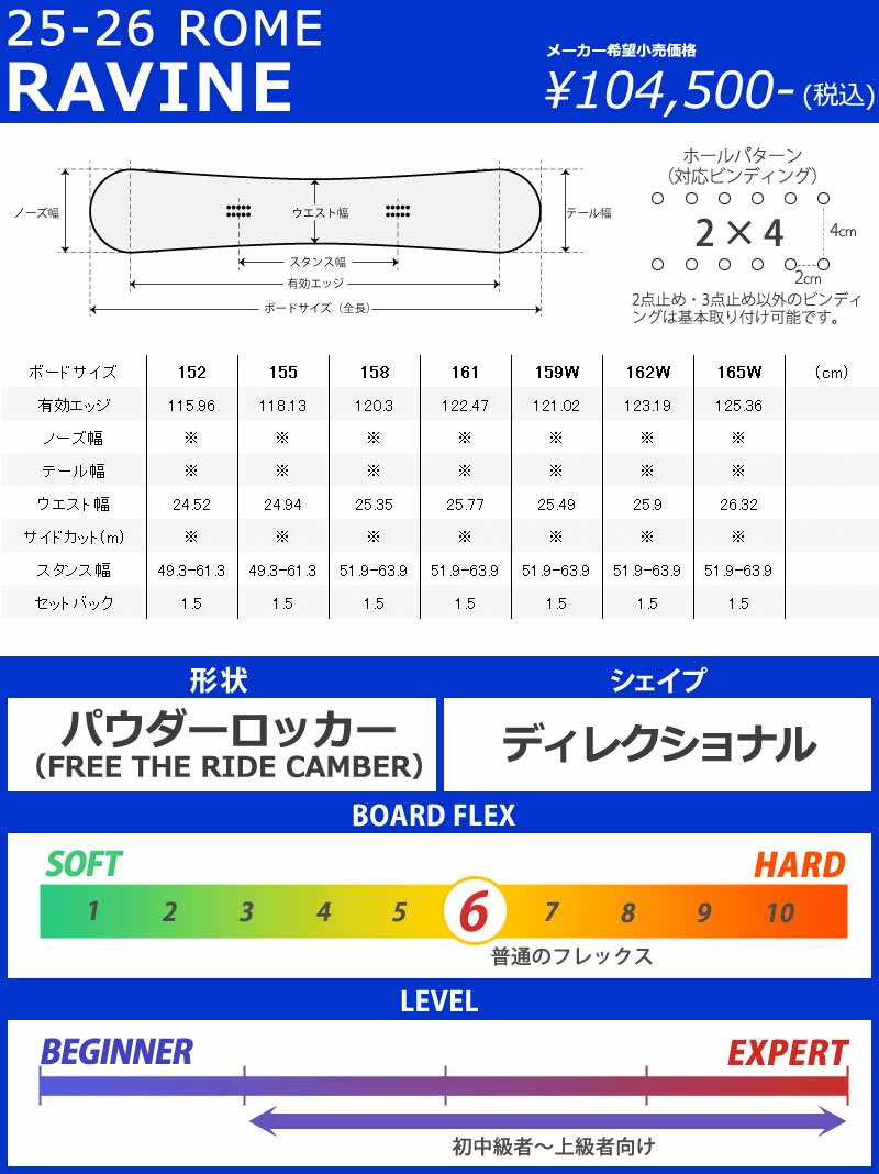 25-26 ROME/ローム RAVINE ラヴィーンプロ メンズ レディース