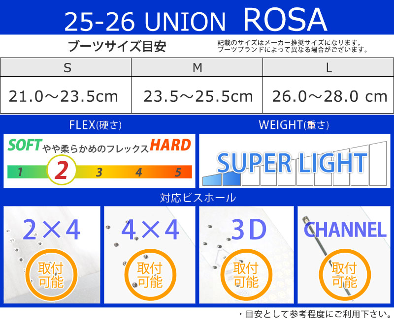 UNION EXPEDITION ビンディング Mサイズ UNION BINDING 25-26 UNION/ユニオン ROSA ローサ レディース