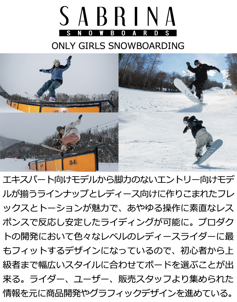 SABRINA（サブリナ） 25-26 SABRINA/サブリナ GTW ジーティーダブリュ