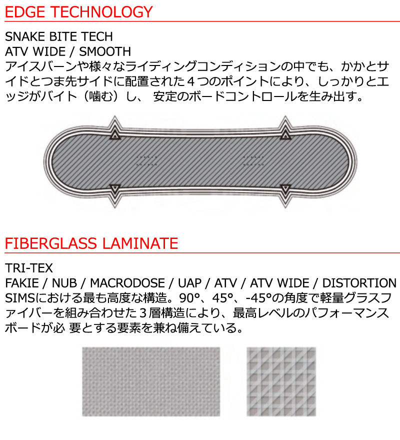 SIMS 25-26 SIMS/シムス ATV WIDE エーティブイワイド メンズ
