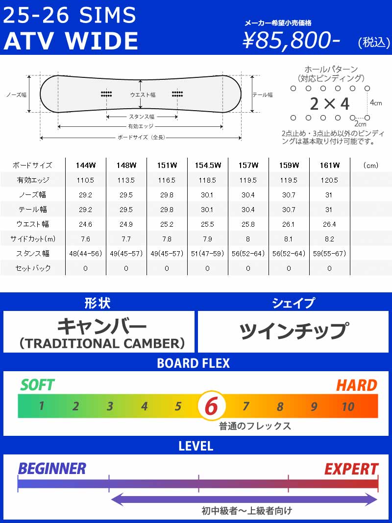 SIMS 25-26 SIMS/シムス ATV WIDE エーティブイワイド メンズ