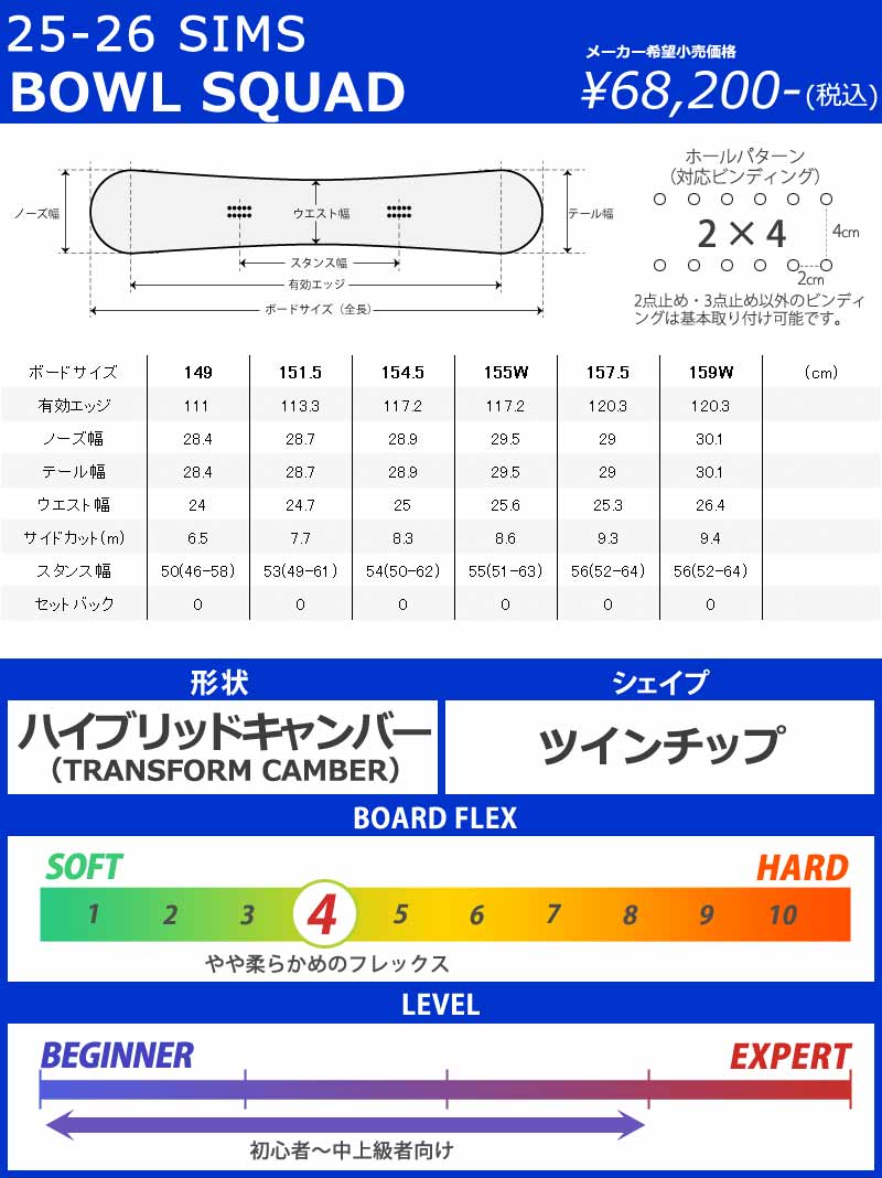 SIMS 25-26 SIMS/シムス BOWL SQUAD ボールスクワッド メンズ