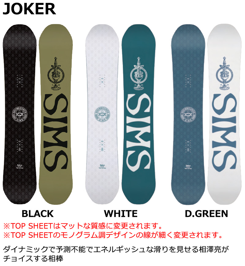 SIMS スノーボードセット ボード147 ブーツ27.0 SIMS スノーボードセット ボード147 ブーツ27.0 - メルカリ