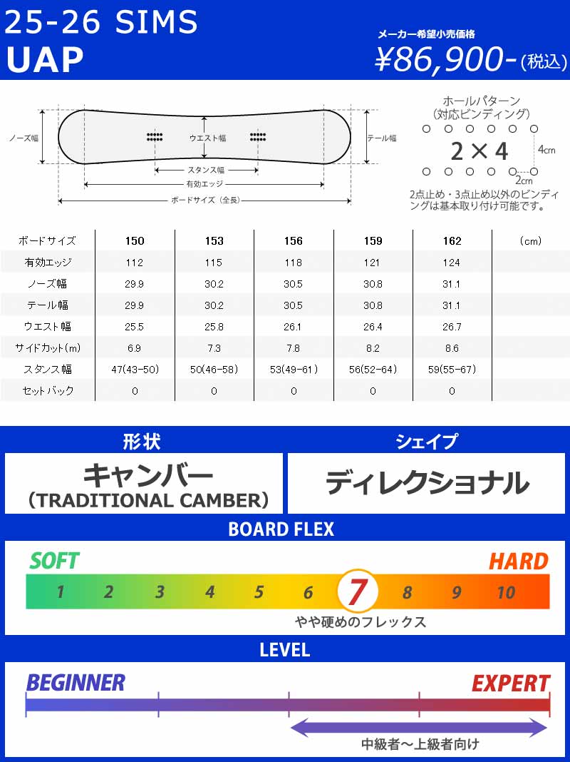 SIMS 25-26 SIMS/シムス UAP ユーエーピー メンズ レディース
