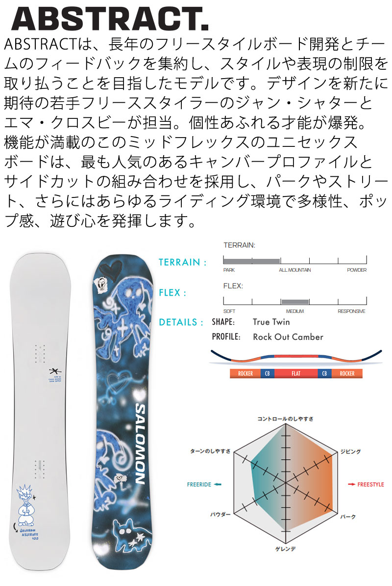 SALOMON 25-26 SALOMON/サロモン ABSTRACT メンズ レディース