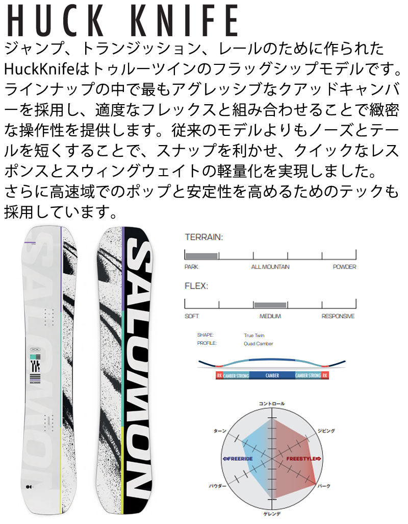 SALOMON 25-26 SALOMON/サロモン HUCK KNIFE ハックナイフ