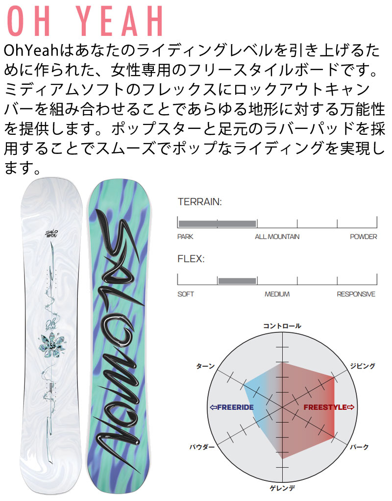 SALOMON（サロモン） 25-26 SALOMON/サロモン OH YEAH オーイエ